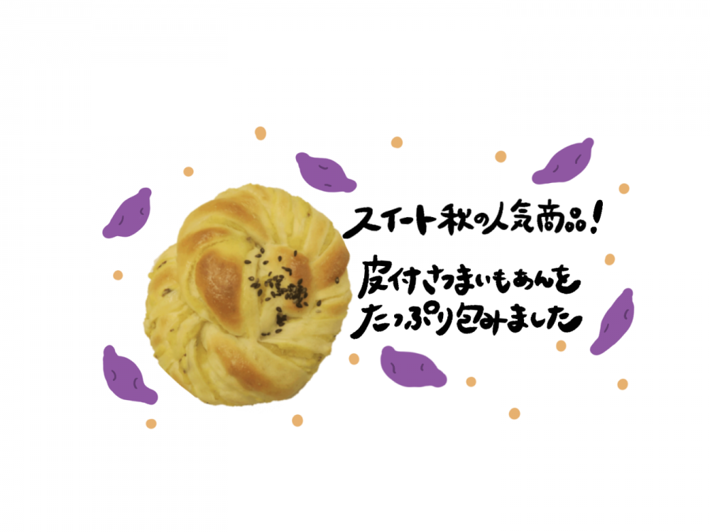 たこさん | 松本のベーカリー＆カフェ スイート